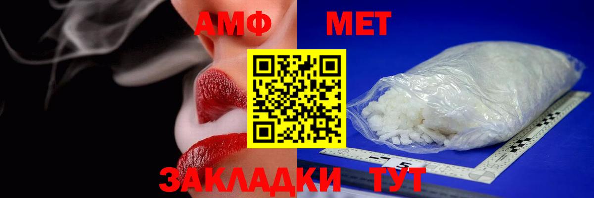 Amphetamine VHQ Строитель