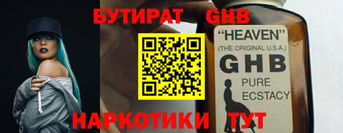 Строитель  БУТИРАТ буратино  Вход с VPN 