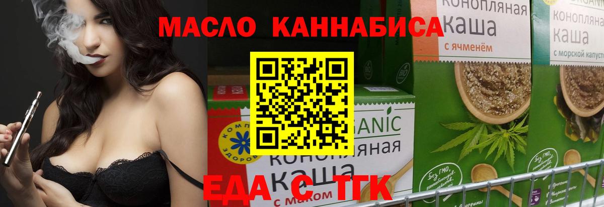 Печенье с ТГК марихуана  Вход с VPN  Строитель 