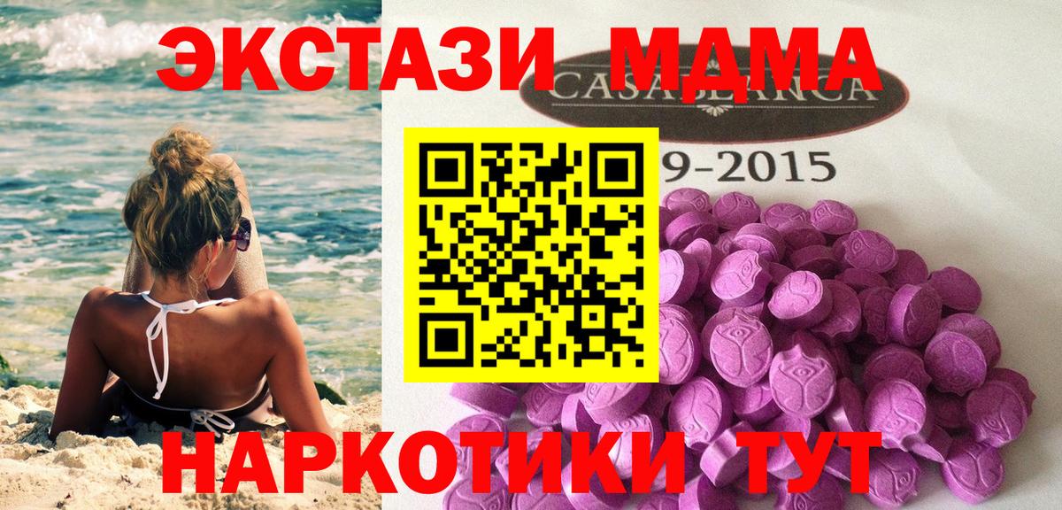 Ecstasy TESLA  Вход с VPN  Строитель  ЭКСТАЗИ 250 мг 