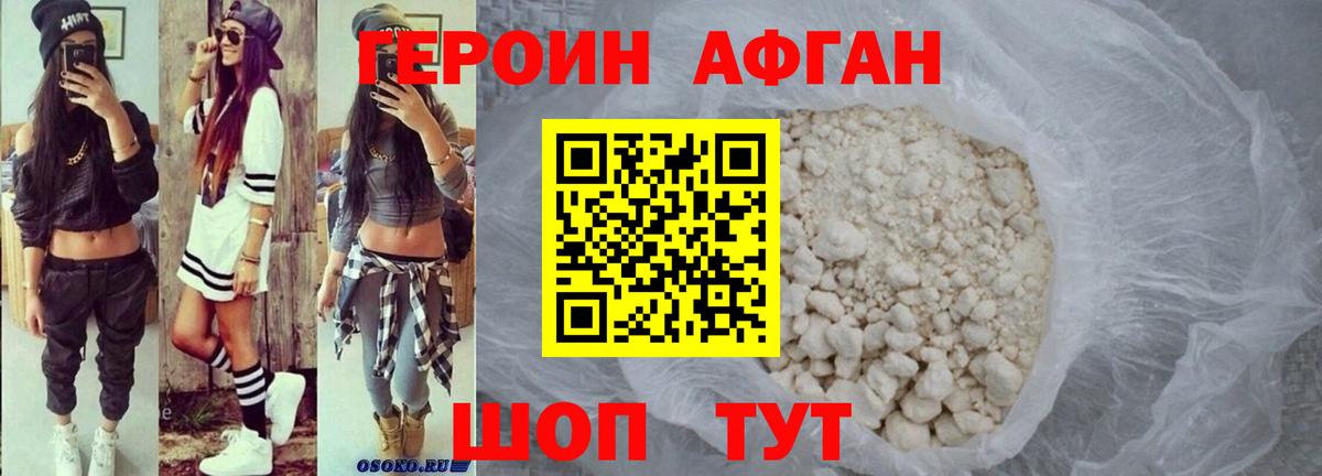 ГЕРОИН гречка  Героин  Строитель  Вход с VPN 