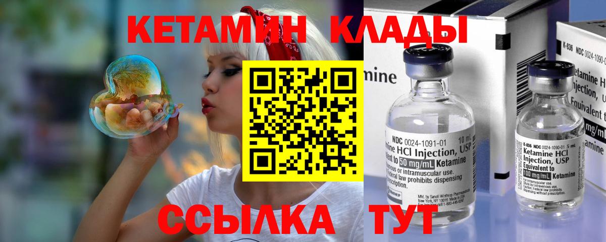 Кетамин ketamine  Вход с VPN  Строитель  КЕТАМИН VHQ 