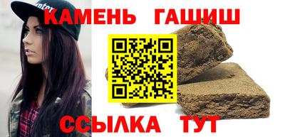 синтетический гашиш Новодвинск