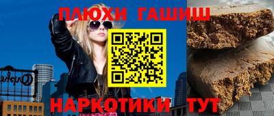 синтетический гашиш Новодвинск