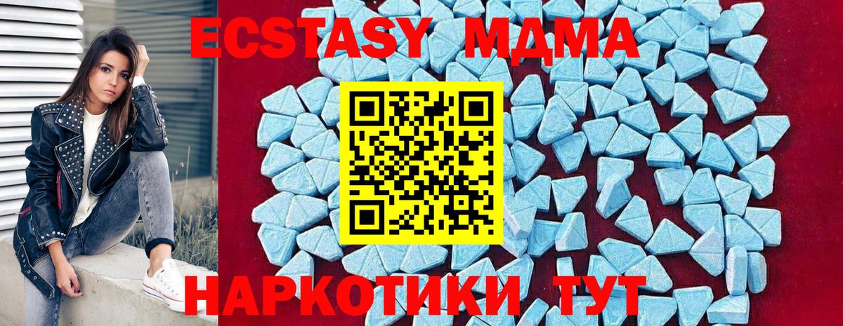 Строитель  МДМА кристаллы  MDMA молли  МДМА  Вход с VPN 