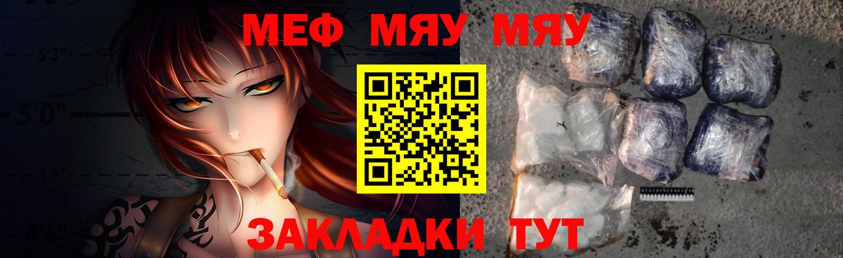 Мефедрон  Меф mephedrone  Строитель  Вход с VPN  Мефедрон кристаллы 