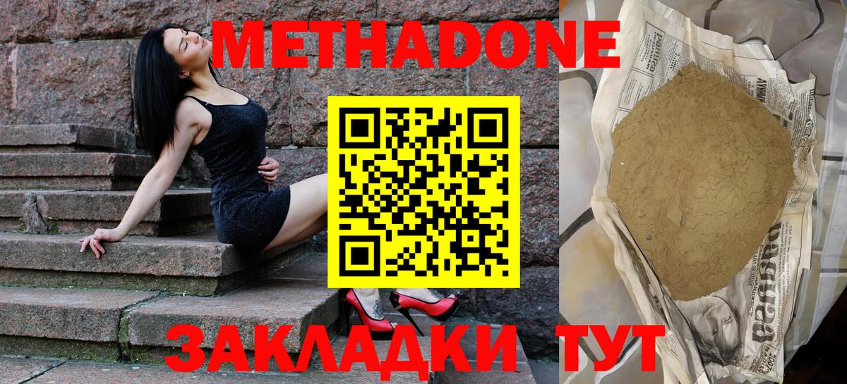 Метадон кристалл  Вход с VPN    как зайти  Метадон мёд  Строитель 